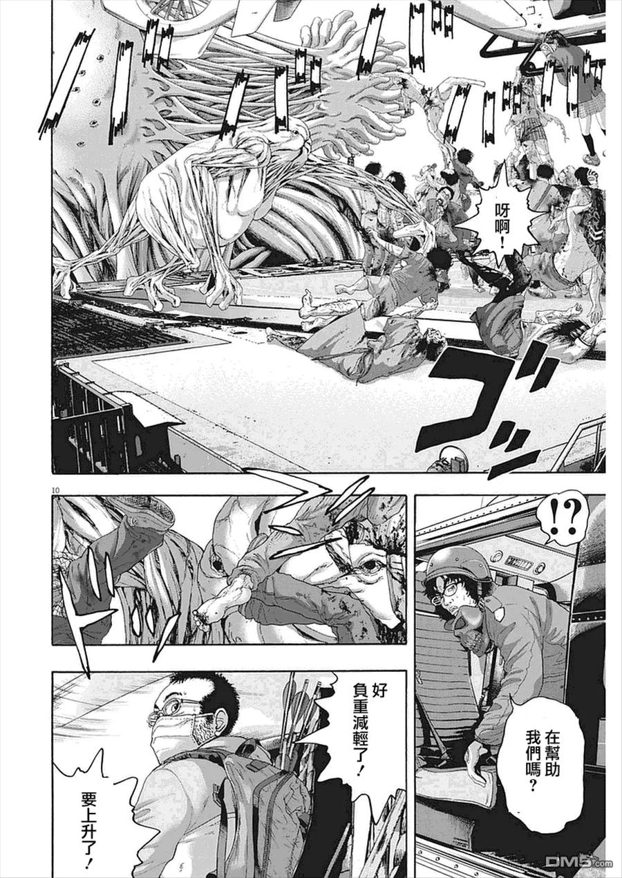 第259话-请叫我英雄-花澤健吾（第10张）