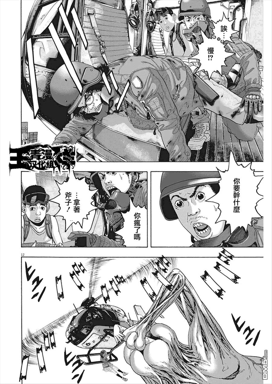第259话-请叫我英雄-花澤健吾（第12张）