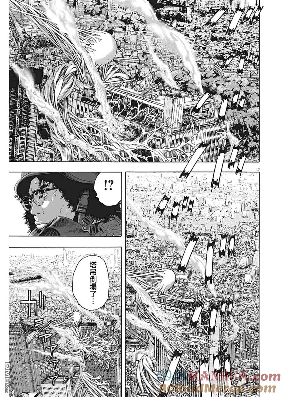 第259话-请叫我英雄-花澤健吾（第17张）