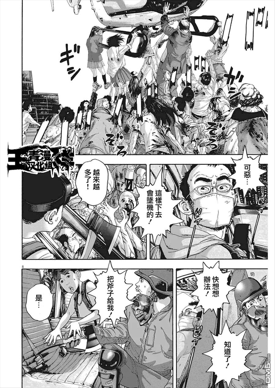 第259话-请叫我英雄-花澤健吾（第8张）