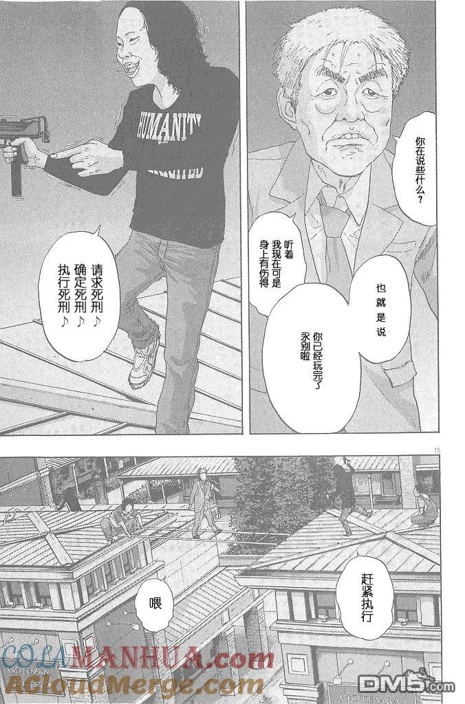 第69话-请叫我英雄-花澤健吾（第15张）