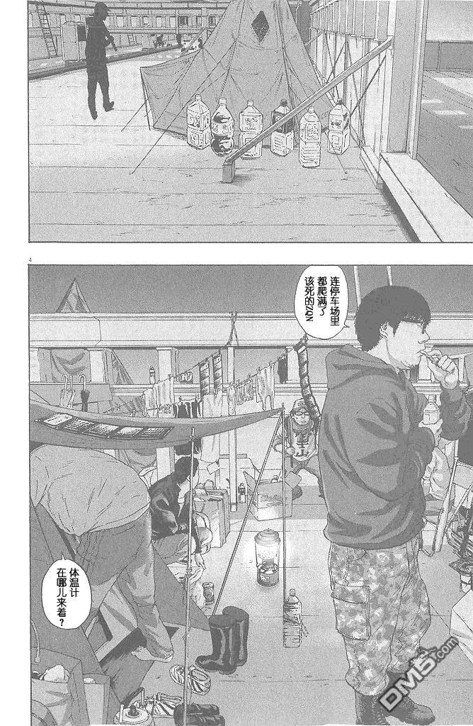 第69话-请叫我英雄-花澤健吾（第4张）