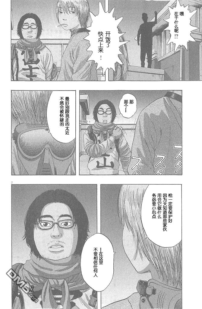 第69话-请叫我英雄-花澤健吾（第2张）