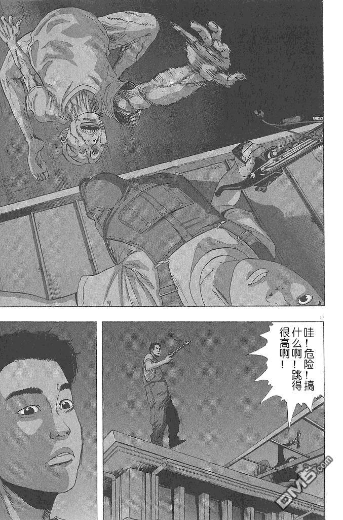 第70话-请叫我英雄-花澤健吾（第17张）