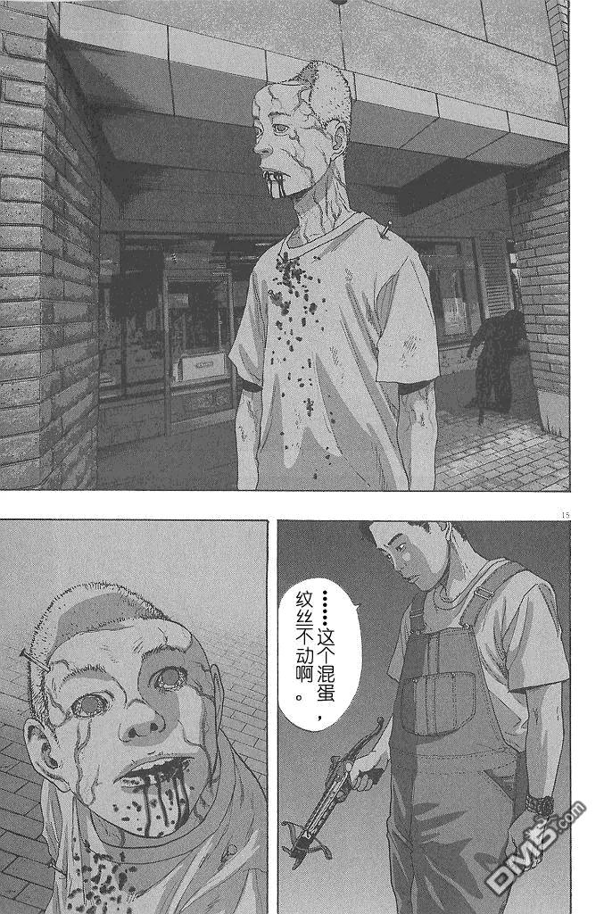 第70话-请叫我英雄-花澤健吾（第15张）