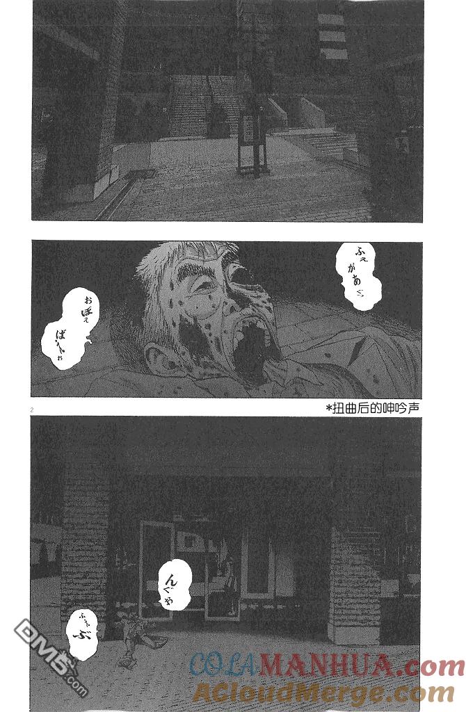 第71话-请叫我英雄-花澤健吾（第2张）