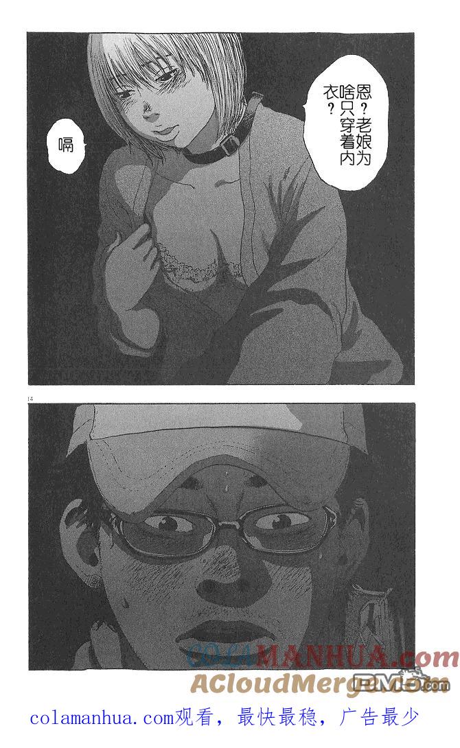第71话-请叫我英雄-花澤健吾（第14张）