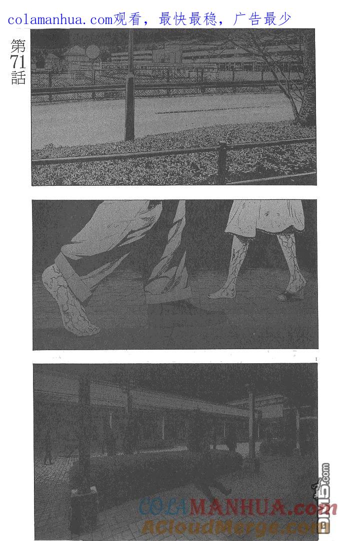 第71话-请叫我英雄-花澤健吾（第1张）