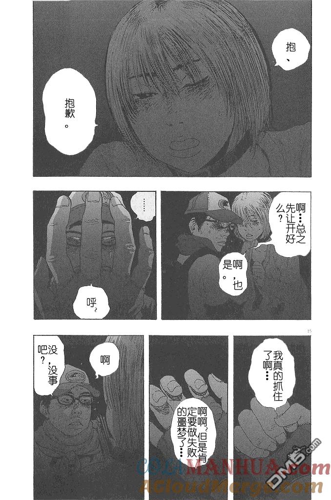 第72话-请叫我英雄-花澤健吾（第15张）