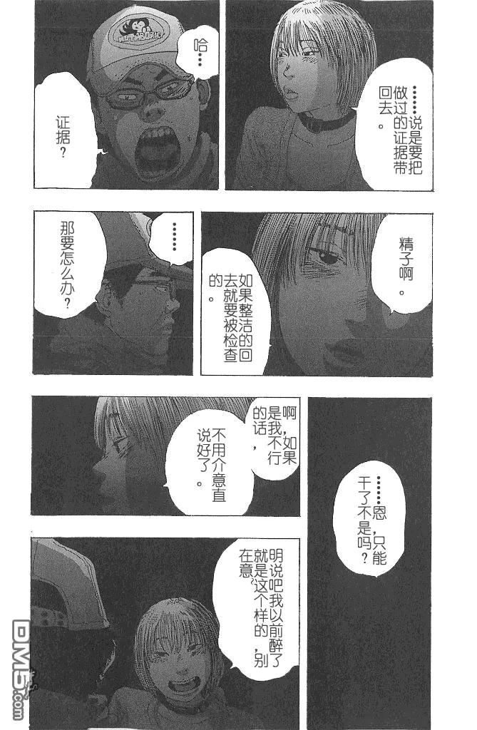 第73话-请叫我英雄-花澤健吾（第8张）