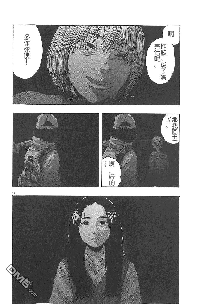 第73话-请叫我英雄-花澤健吾（第16张）
