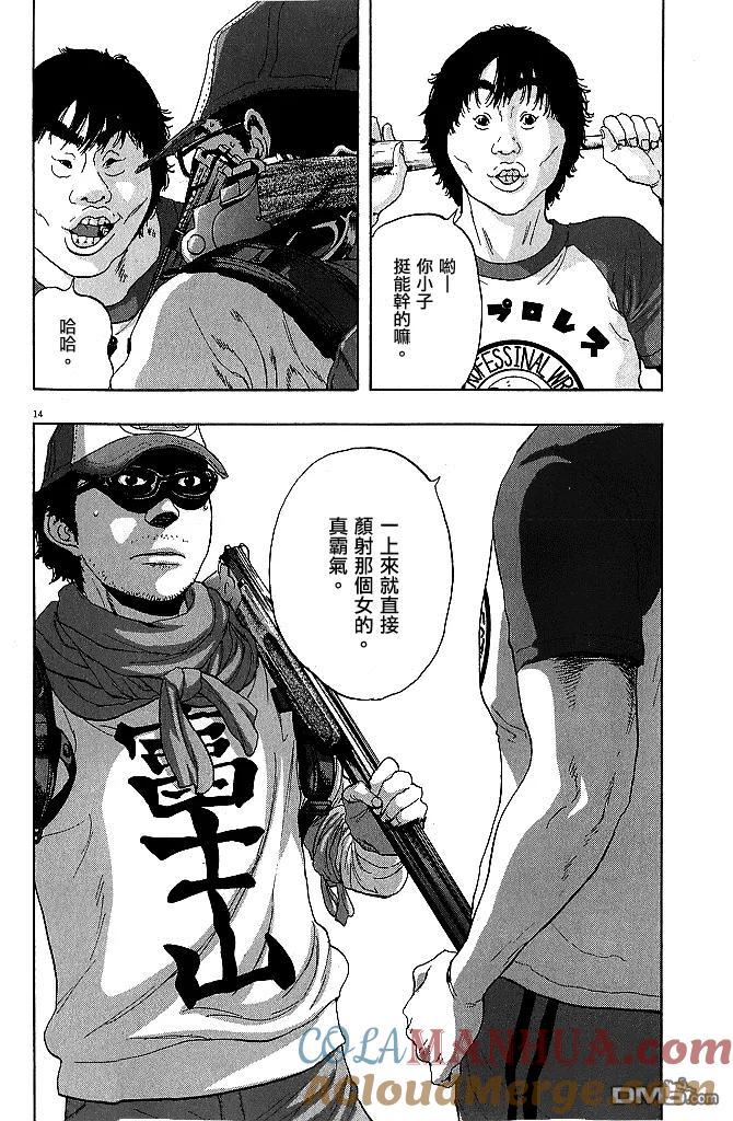 第74话-请叫我英雄-花澤健吾（第13张）