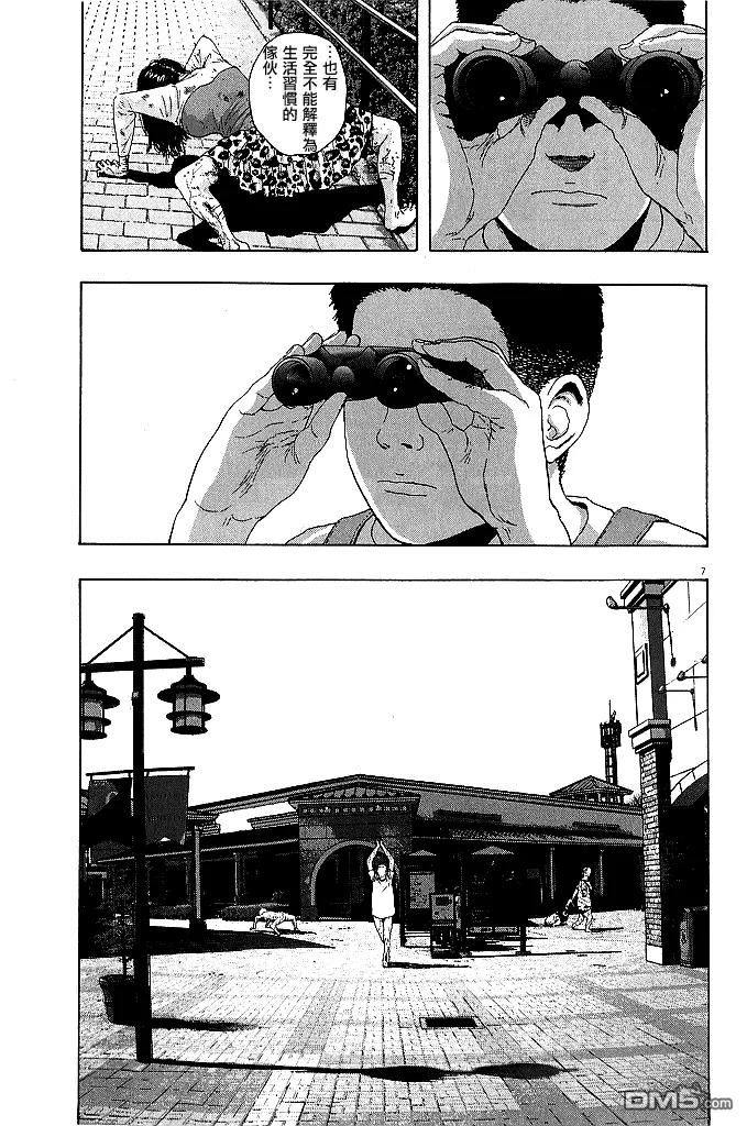 第74话-请叫我英雄-花澤健吾（第6张）