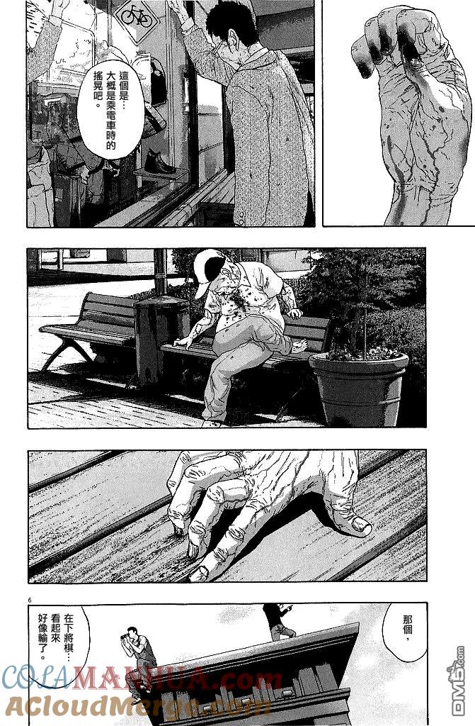 第74话-请叫我英雄-花澤健吾（第5张）