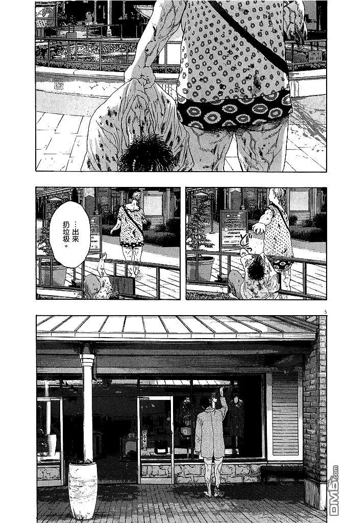 第74话-请叫我英雄-花澤健吾（第4张）