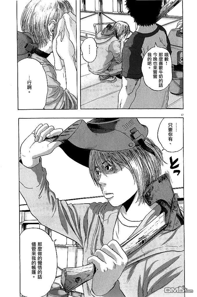 第74话-请叫我英雄-花澤健吾（第16张）