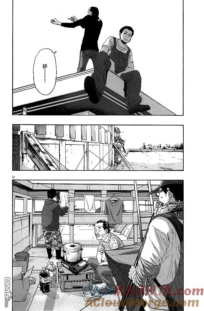第74话-请叫我英雄-花澤健吾（第11张）