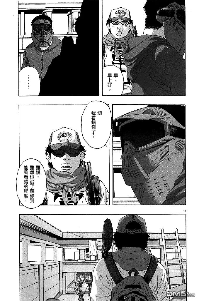 第74话-请叫我英雄-花澤健吾（第12张）