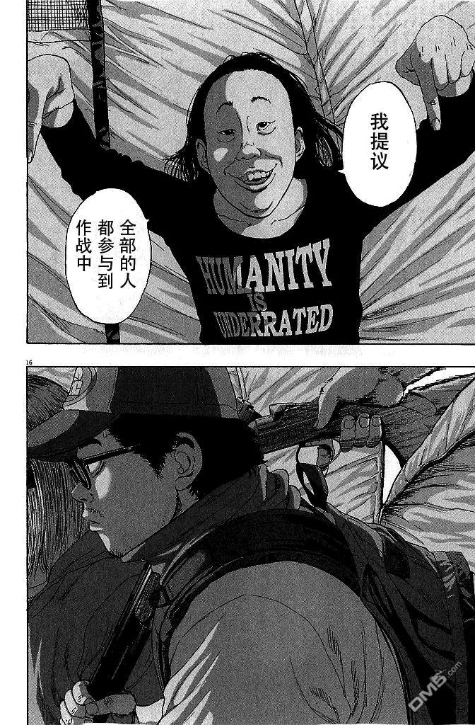 第75话-请叫我英雄-花澤健吾（第16张）