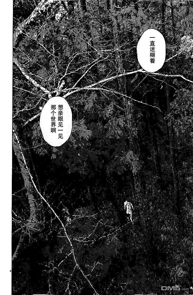 第75话-请叫我英雄-花澤健吾（第8张）