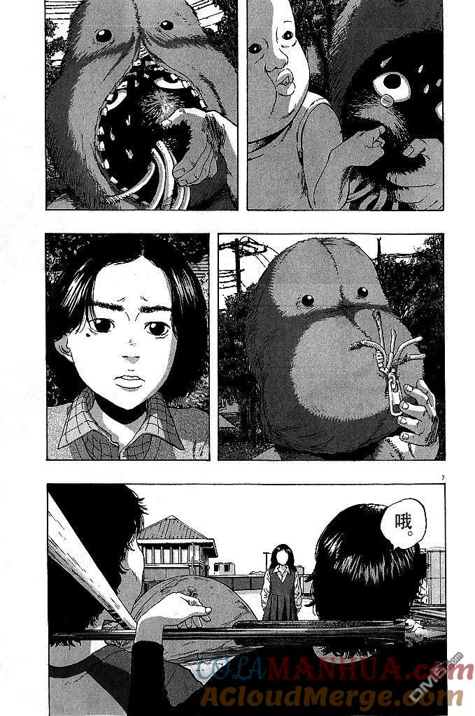 第77话-请叫我英雄-花澤健吾（第7张）