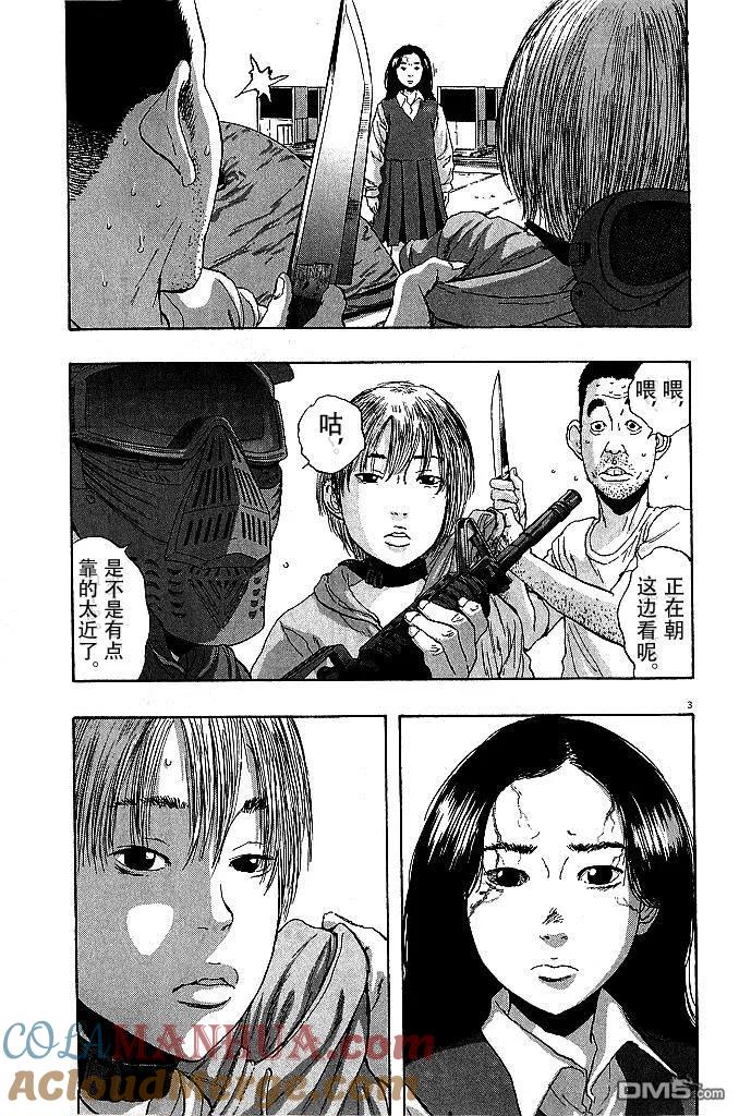 第77话-请叫我英雄-花澤健吾（第3张）