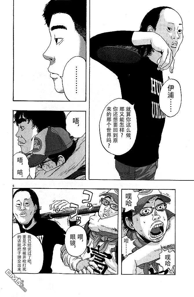第77话-请叫我英雄-花澤健吾（第6张）