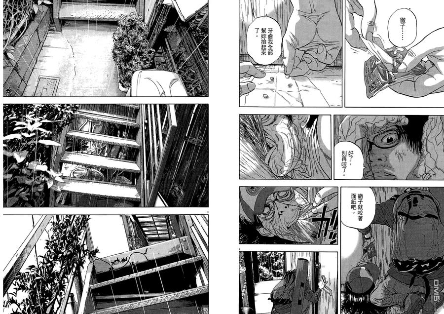 第2卷-请叫我英雄-花澤健吾（第22张）