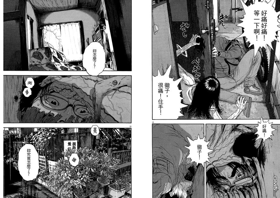 第2卷-请叫我英雄-花澤健吾（第10张）