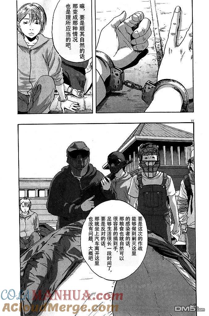 第78话-请叫我英雄-花澤健吾（第15张）