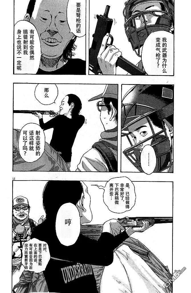 第78话-请叫我英雄-花澤健吾（第12张）