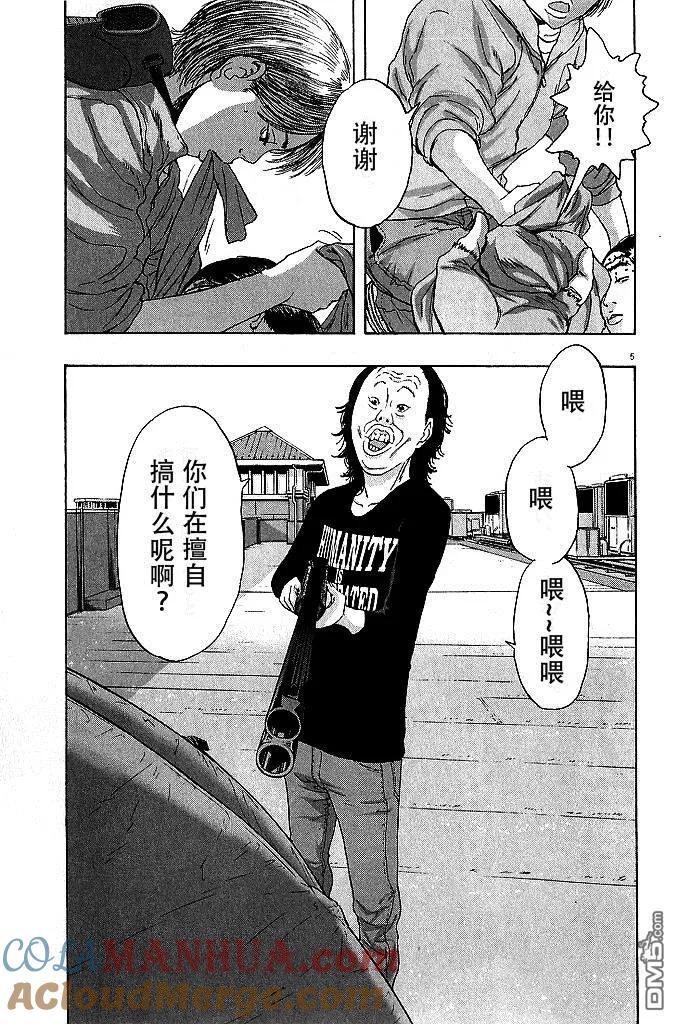 第78话-请叫我英雄-花澤健吾（第5张）