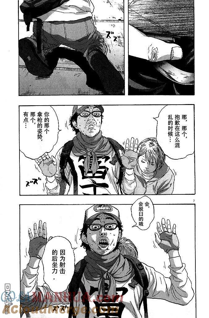 第78话-请叫我英雄-花澤健吾（第7张）