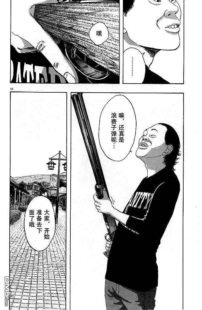 第78话-请叫我英雄-花澤健吾（第10张）