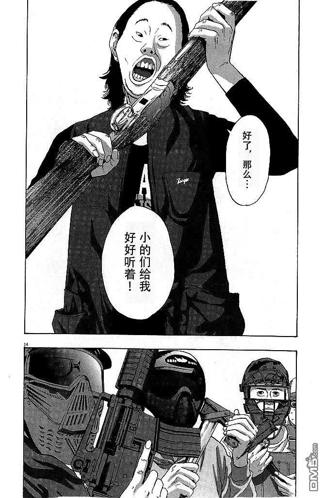第78话-请叫我英雄-花澤健吾（第14张）