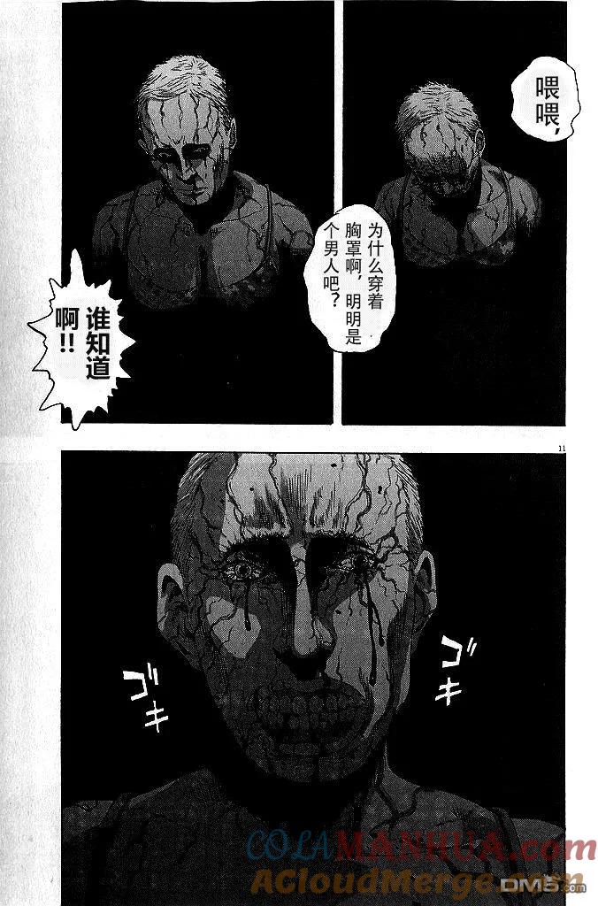 第79话-请叫我英雄-花澤健吾（第11张）