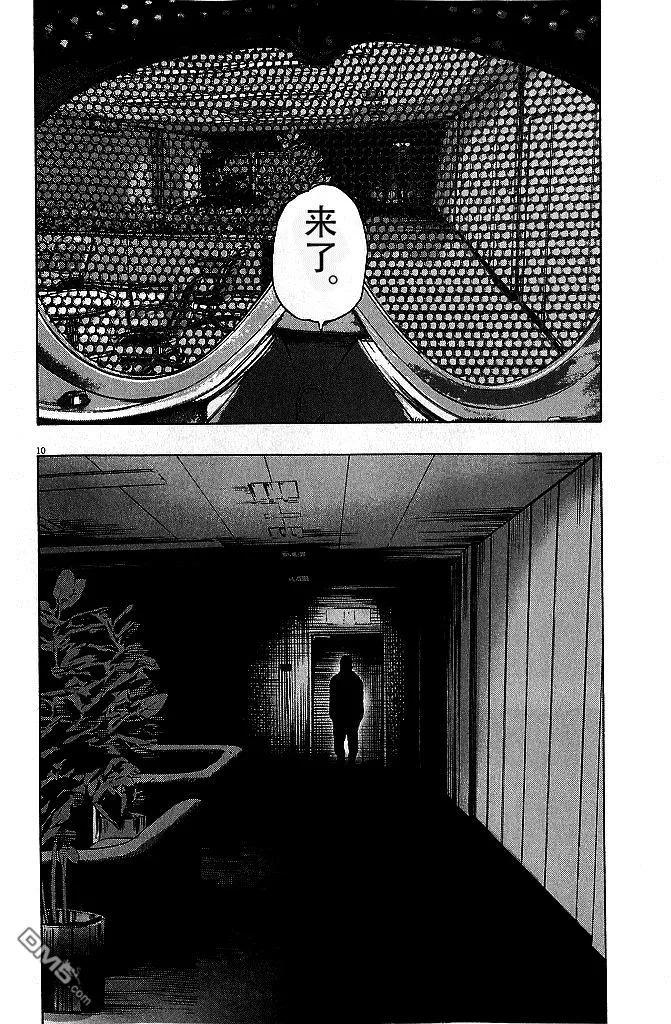 第79话-请叫我英雄-花澤健吾（第10张）