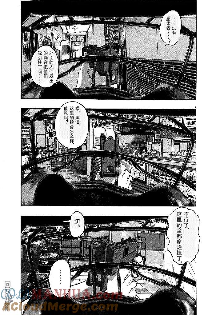 第79话-请叫我英雄-花澤健吾（第7张）