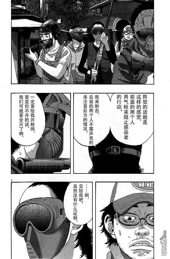 第79话-请叫我英雄-花澤健吾（第2张）