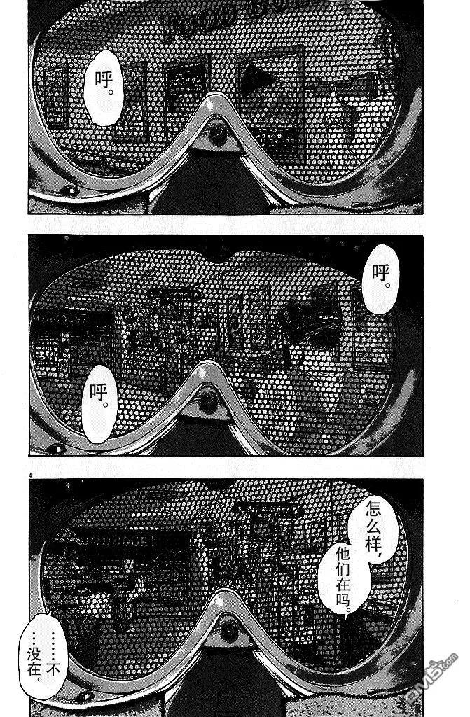 第79话-请叫我英雄-花澤健吾（第4张）