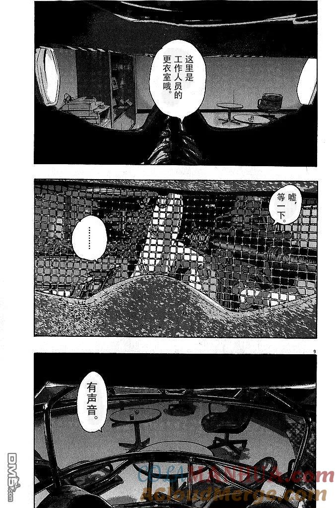 第79话-请叫我英雄-花澤健吾（第9张）
