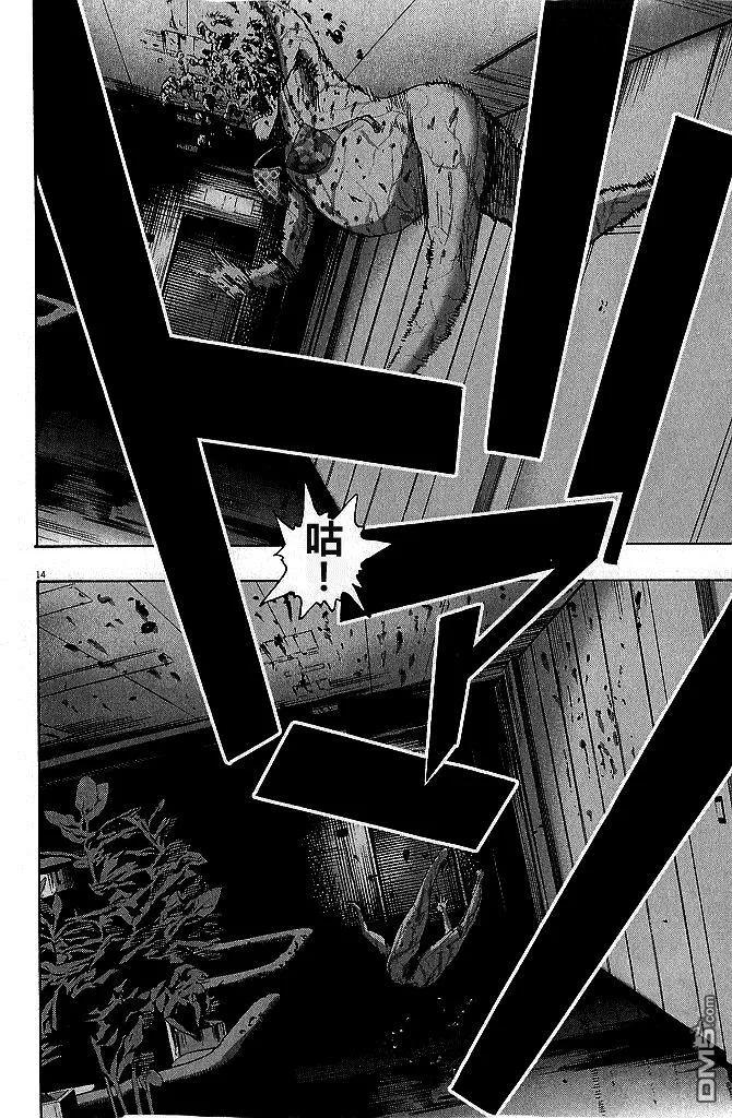 第79话-请叫我英雄-花澤健吾（第14张）