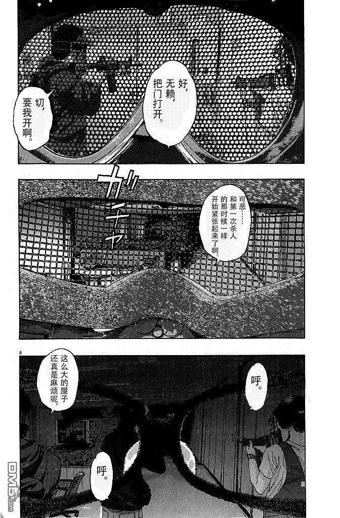 第79话-请叫我英雄-花澤健吾（第8张）