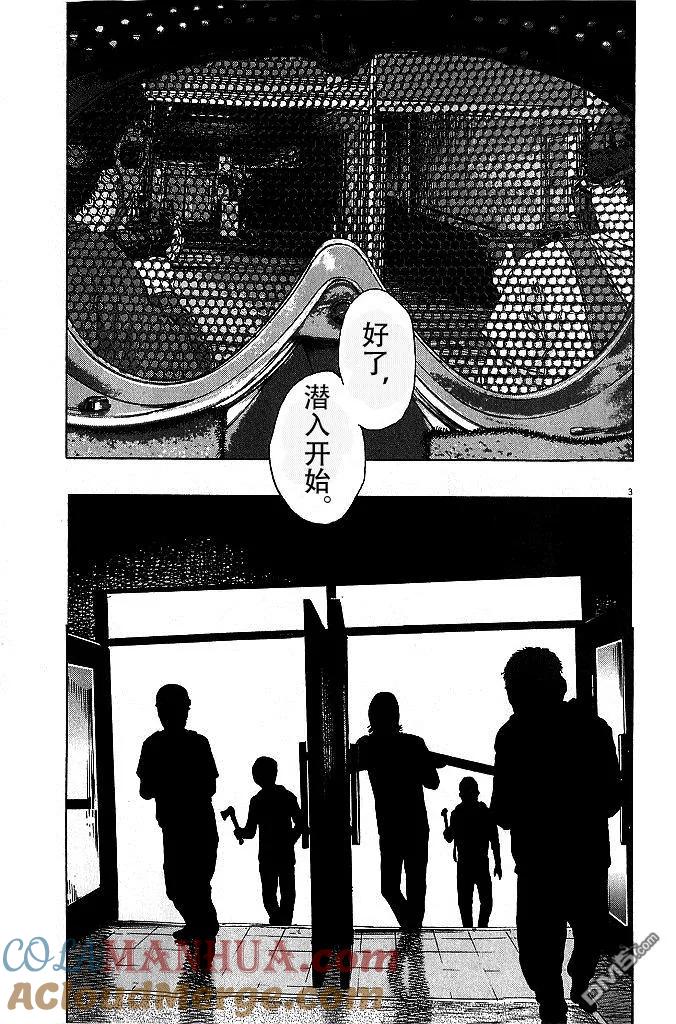 第79话-请叫我英雄-花澤健吾（第3张）