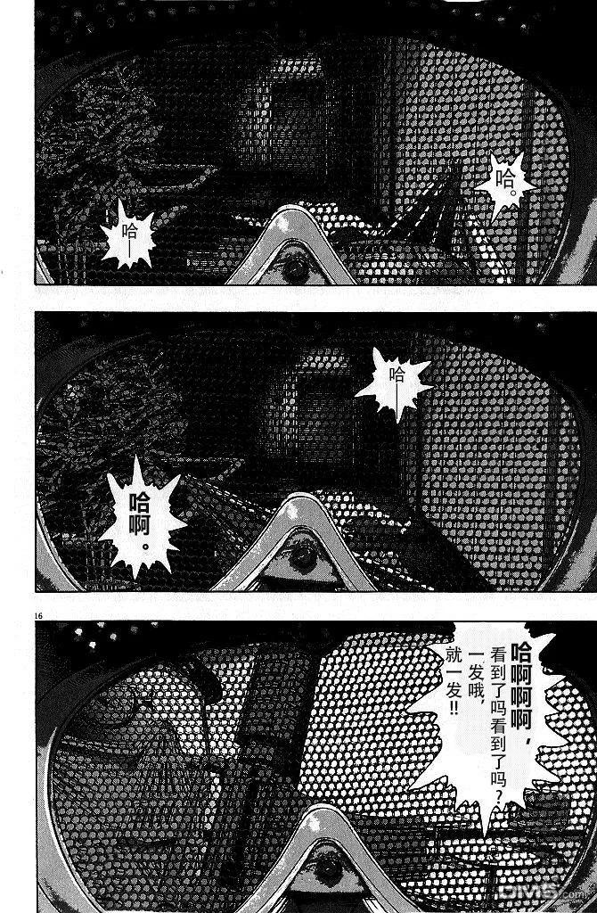 第79话-请叫我英雄-花澤健吾（第16张）
