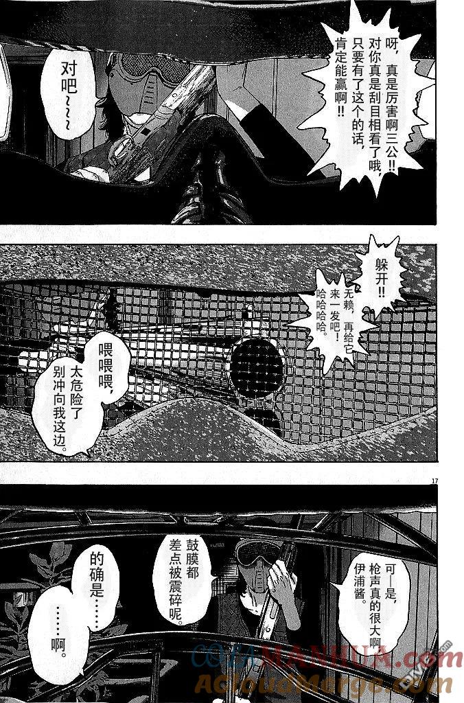 第79话-请叫我英雄-花澤健吾（第17张）