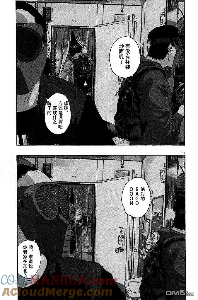第80话-请叫我英雄-花澤健吾（第11张）