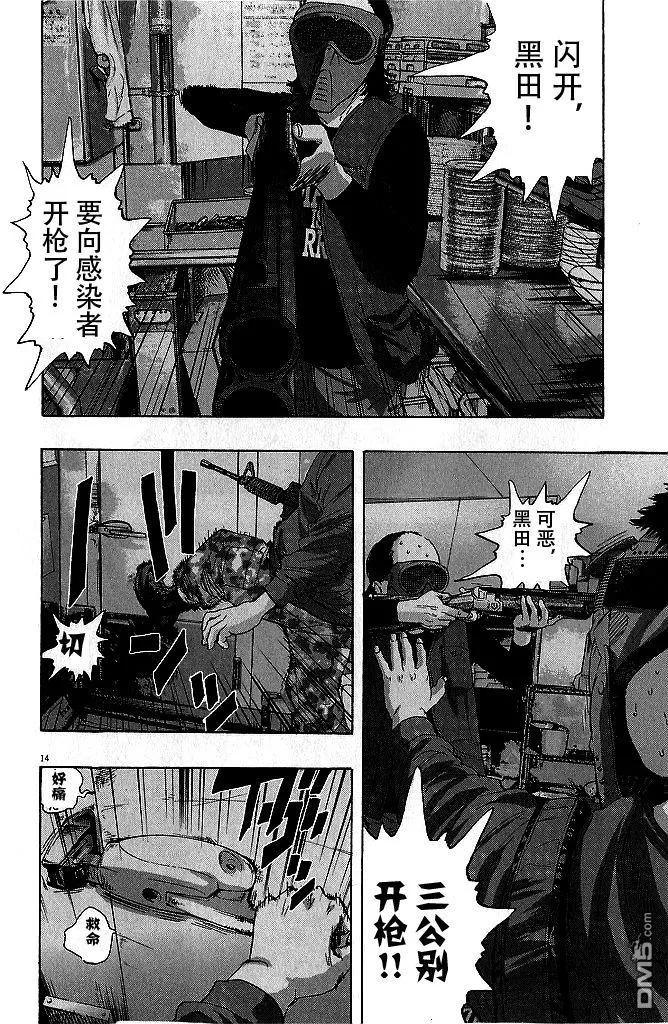 第80话-请叫我英雄-花澤健吾（第14张）