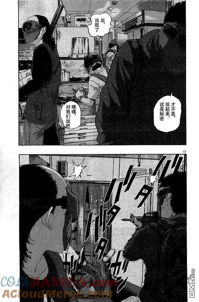 第80话-请叫我英雄-花澤健吾（第13张）