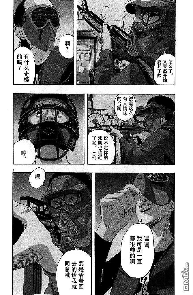 第80话-请叫我英雄-花澤健吾（第8张）